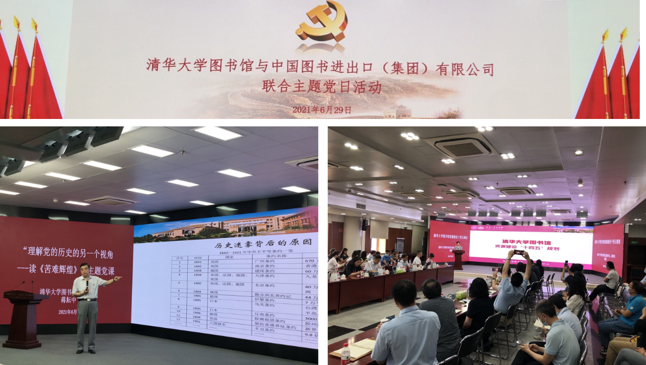 资源建设部金融图书馆联合党日-图片1