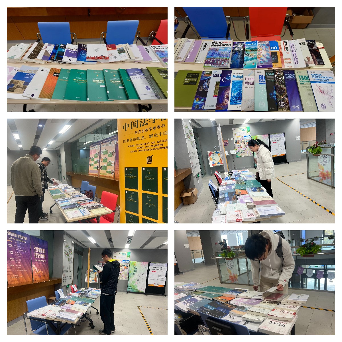 信息参考部法律图书馆党支部图书展照片2
