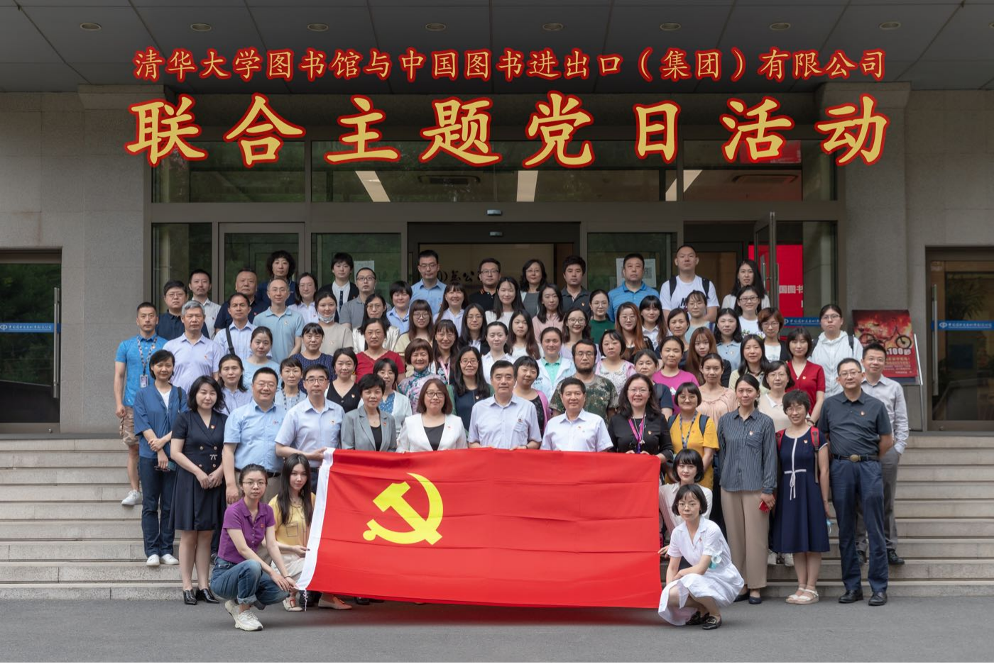 资源建设部金融图书馆联合党日-图片3